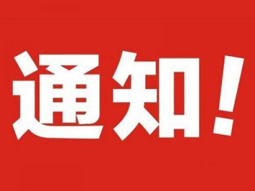 中國服務(wù)貿(mào)易協(xié)會票據(jù)經(jīng)紀(jì)委員會 關(guān)于票據(jù)經(jīng)紀(jì)業(yè)務(wù)風(fēng)險(xiǎn)提示的通知
