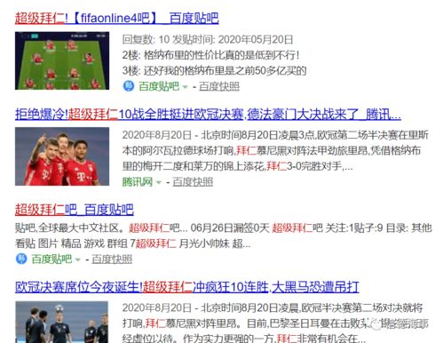 足球之心，航海之魂 拜仁航運(yùn)公司的品牌策劃與市場洞察