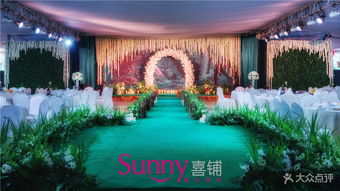 Sunny喜鋪婚禮策劃 讓幸福在陽光下綻放