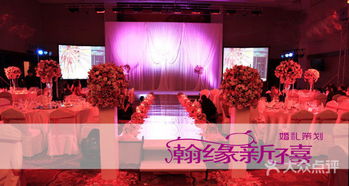 瀚緣新禧婚禮策劃·門頭溝店 匠心獨運，締造京城西麓的夢幻婚典