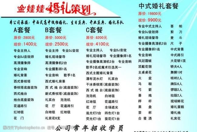 以愛為誓，予你一場夢中的婚禮